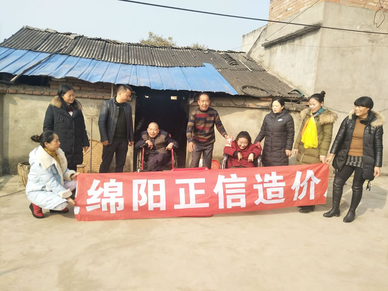 “責任正信，愛心公益”我們在行動——綿陽游仙區(qū)登仙村之行